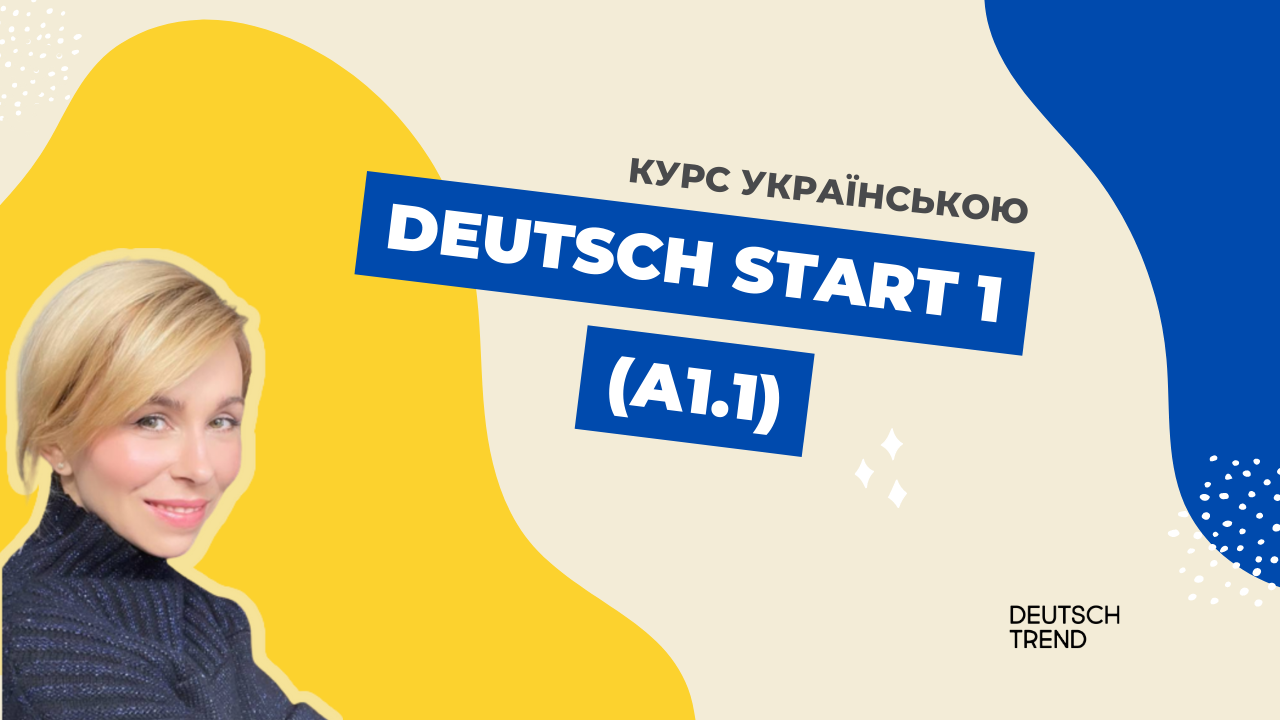 Deutsch Start 1 (A1.1) українською🇺🇦