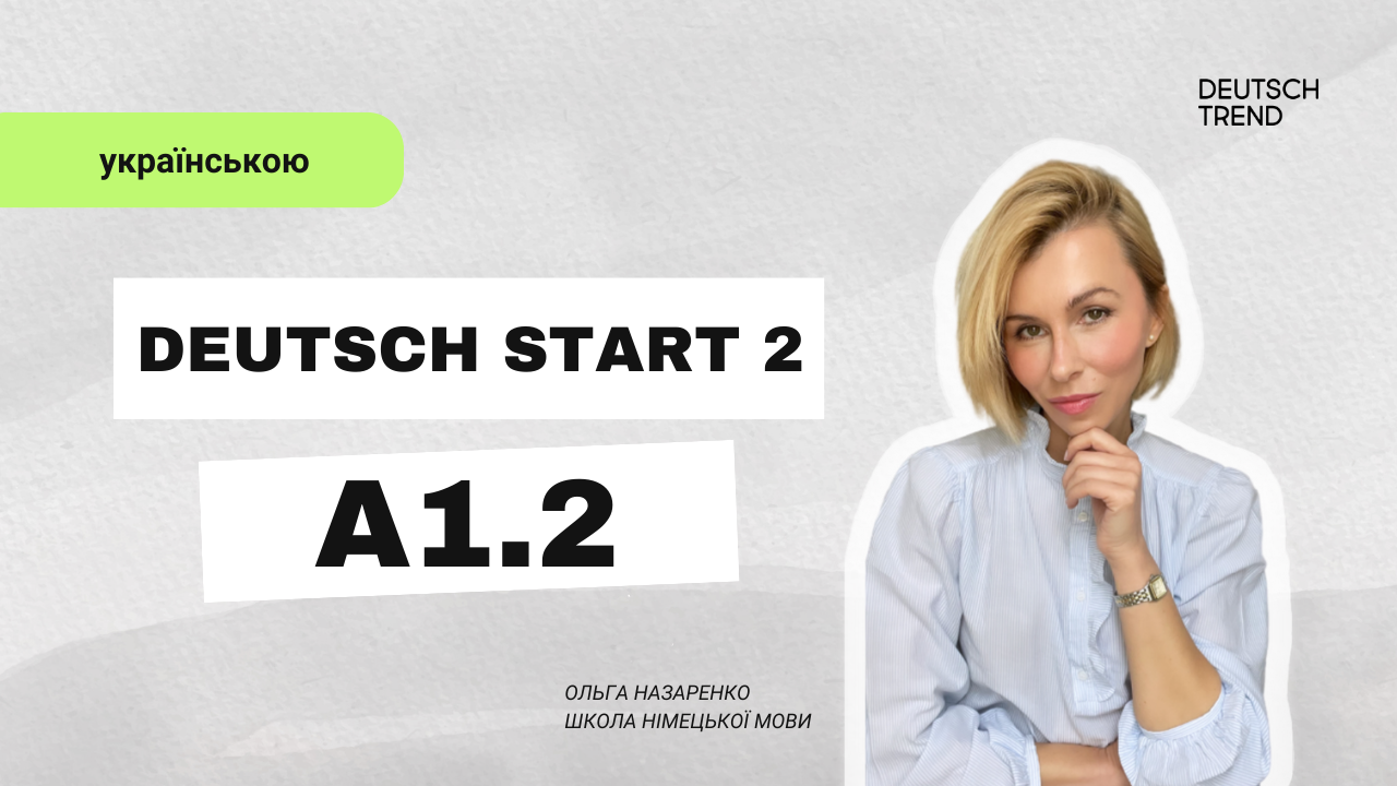 Deutsch Start 2 (A1.2) – українською🇺🇦