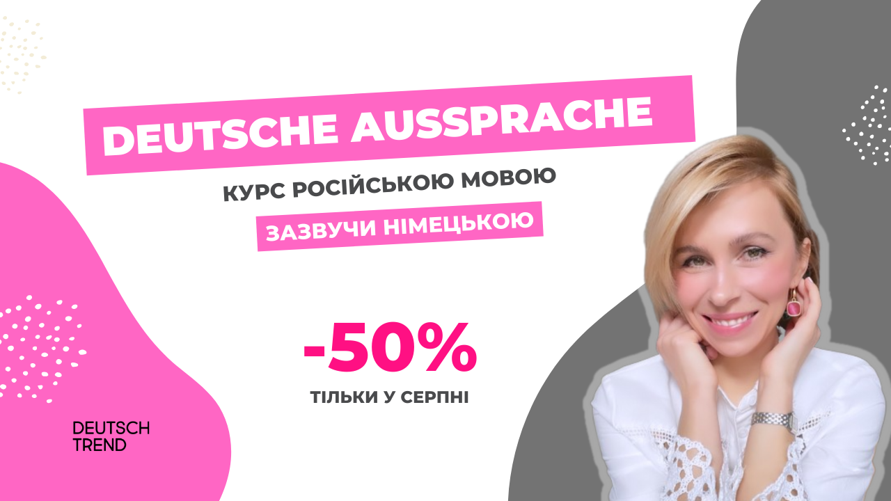 Deutsche Aussprache DeutschTrend