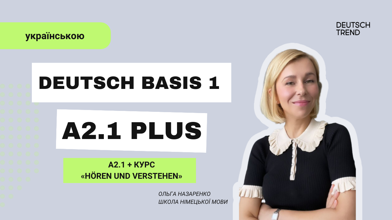 Deutsch Basis 1 (A2.1) PLUS – українською🇺🇦