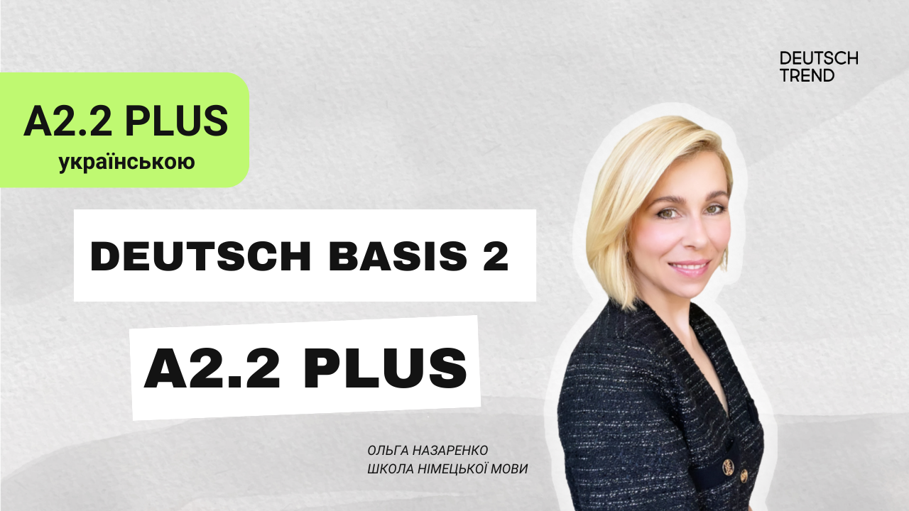 Deutsch Basis 2 (A2.2) PLUS – українською🇺🇦