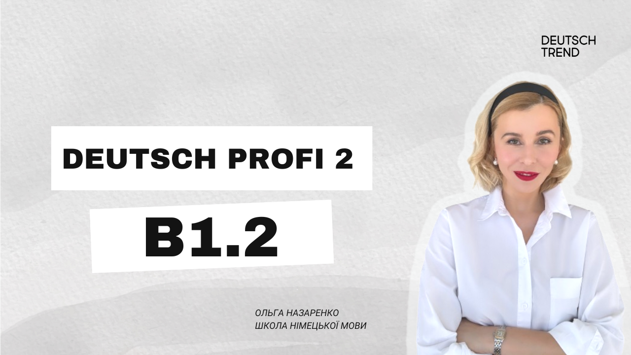 Deutsch Profi 2 (B1.2) – українською🇺🇦
