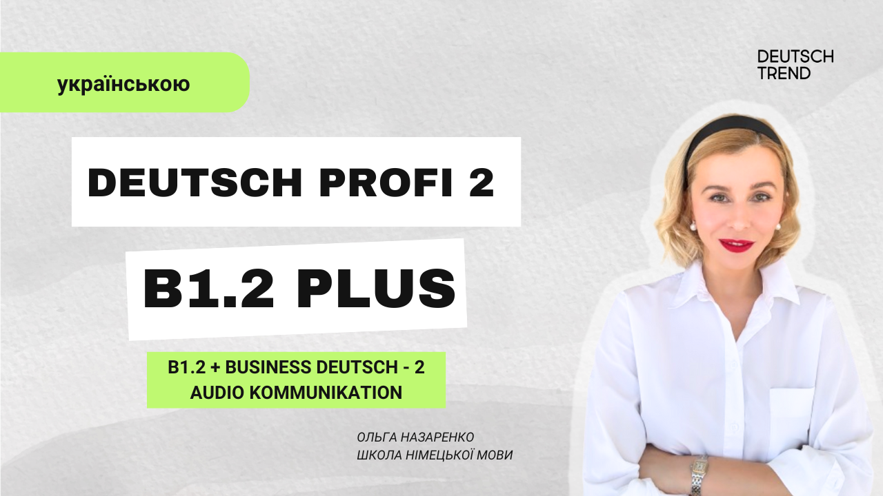 Deutsch Profi 2 (B1.2) – українською🇺🇦 (Business Deutsch – 2)