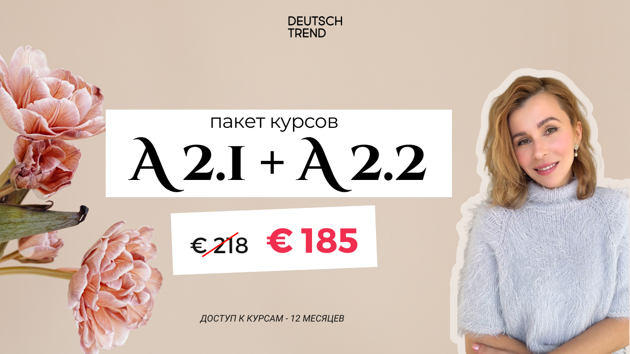 A 2.1 + A 2.2