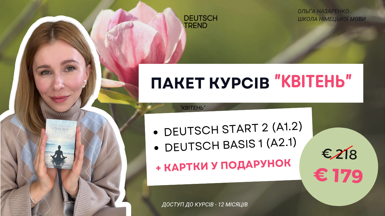 A1.2 + A2.1 – українською🇺🇦